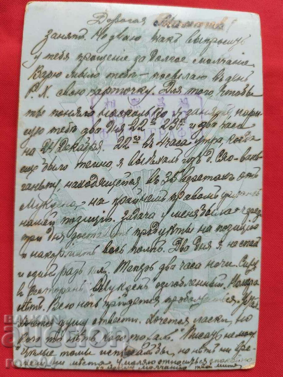 COSSACKS - 7 COSSACKS - 7