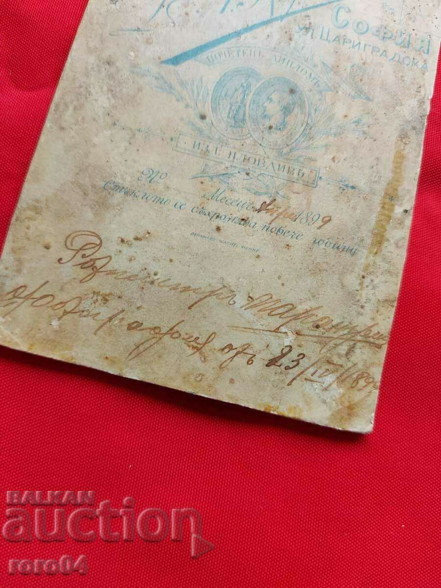 ΡΟΤΜΙΣΤΕΡ - 5 ΡΟΤΜΙΣΤΕΡ - 5