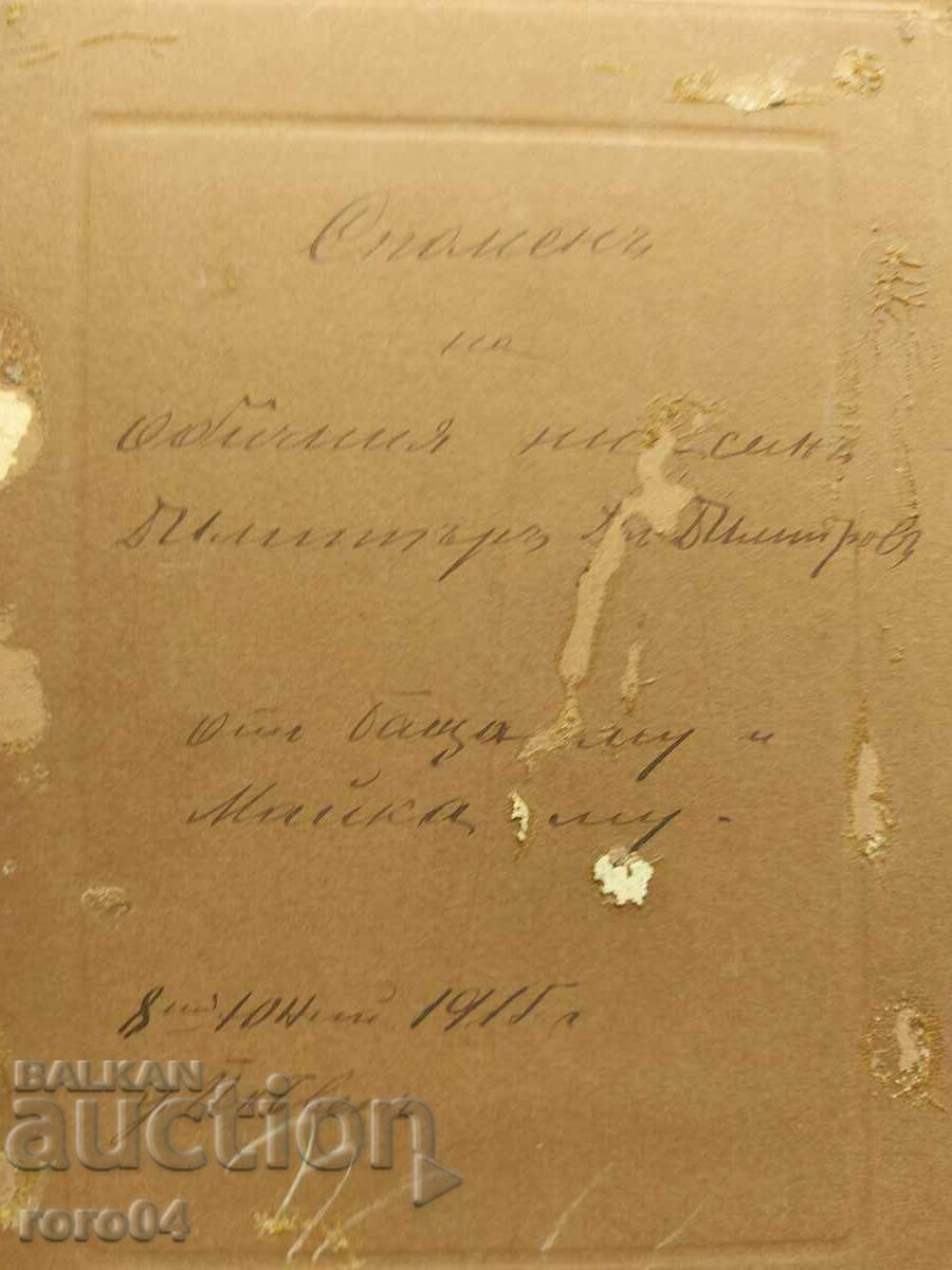 SENIOR OFFICER - ORDERS - 6