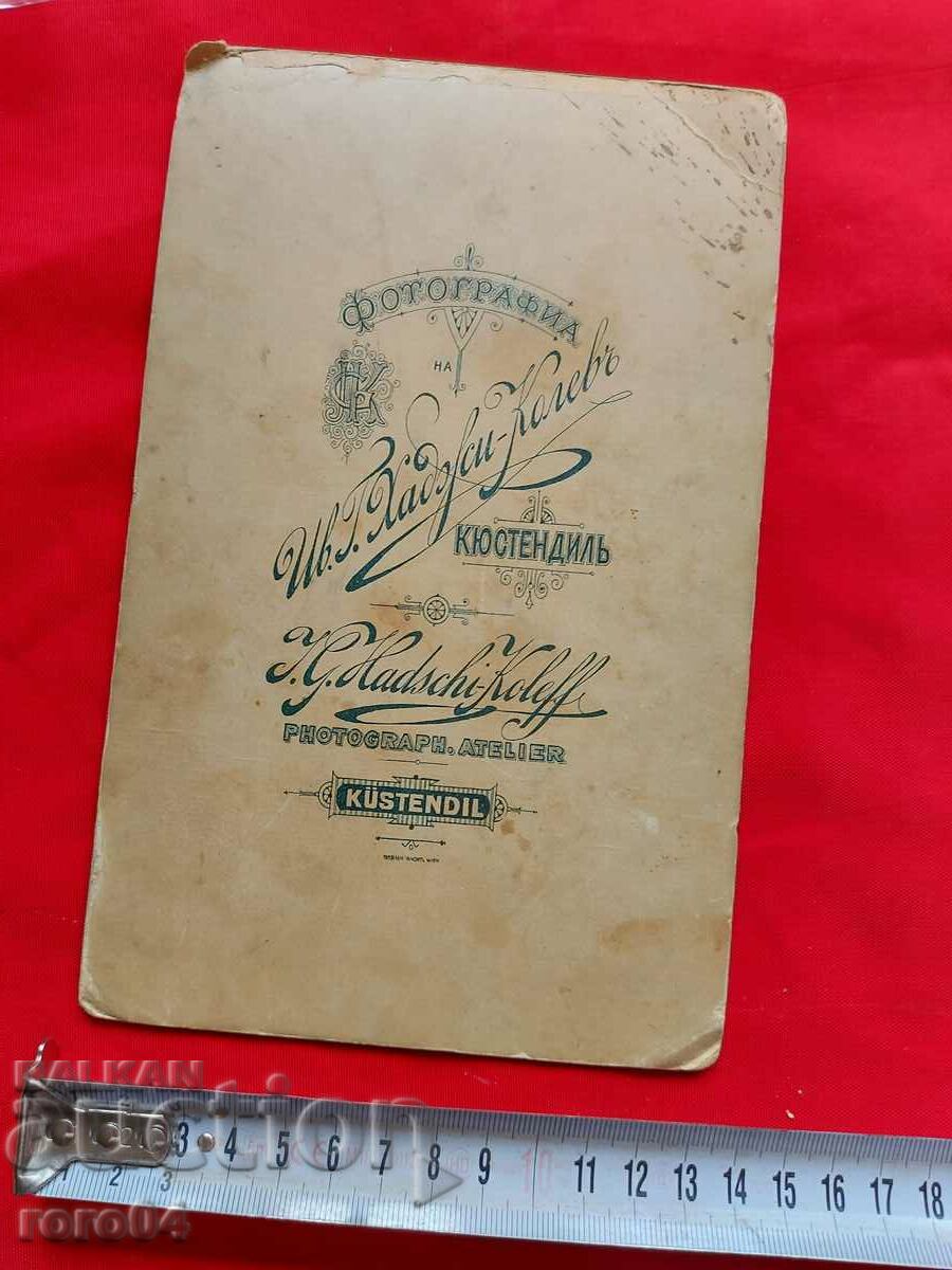 Κιουστεντίλ - 5 Κιουστεντίλ - 5