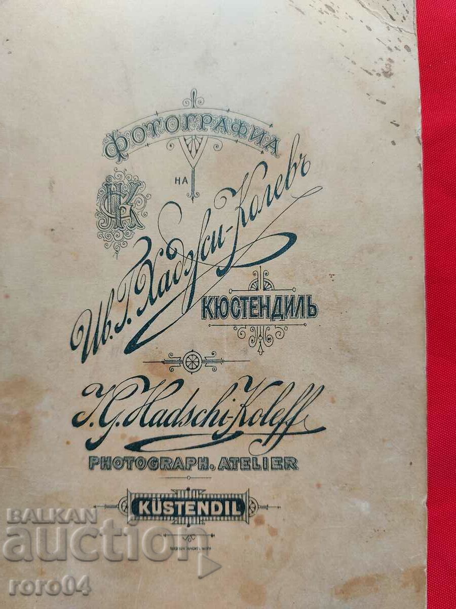 Κιουστεντίλ - 6 Κιουστεντίλ - 6