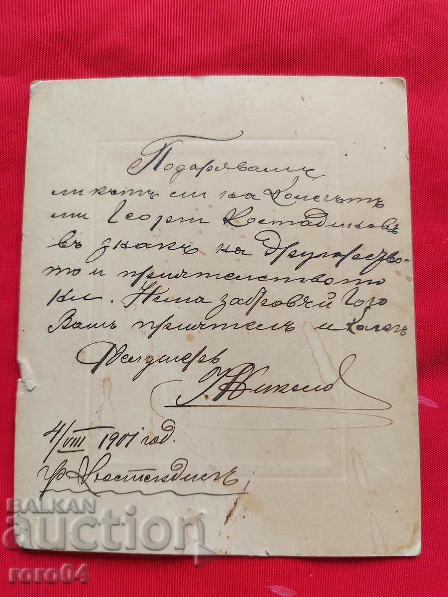 KYUSTENDIL - 5 KYUSTENDIL - 5