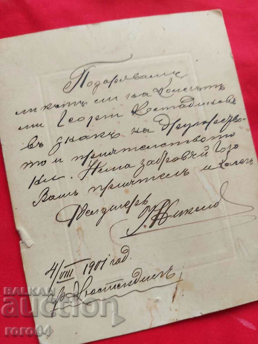 KYUSTENDIL - 6 KYUSTENDIL - 6