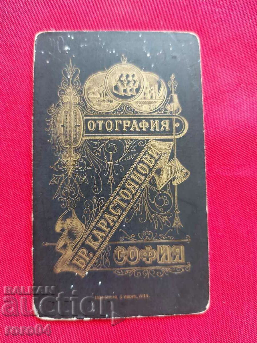 THE KARSTOYAN BROTHERS - SOFIA - 5 THE KARSTOYAN BROTHERS - SOFIA - 5