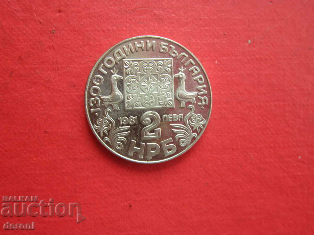 2 leva 1981 Slavonic script with price 10.00 BGN | € 5.11 2 leva 1981 Slavonic script with price 10.00 BGN | € 5.11