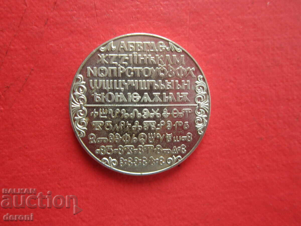 Auction 2 leva 1981 Slavonic script Auction 2 leva 1981 Slavonic script