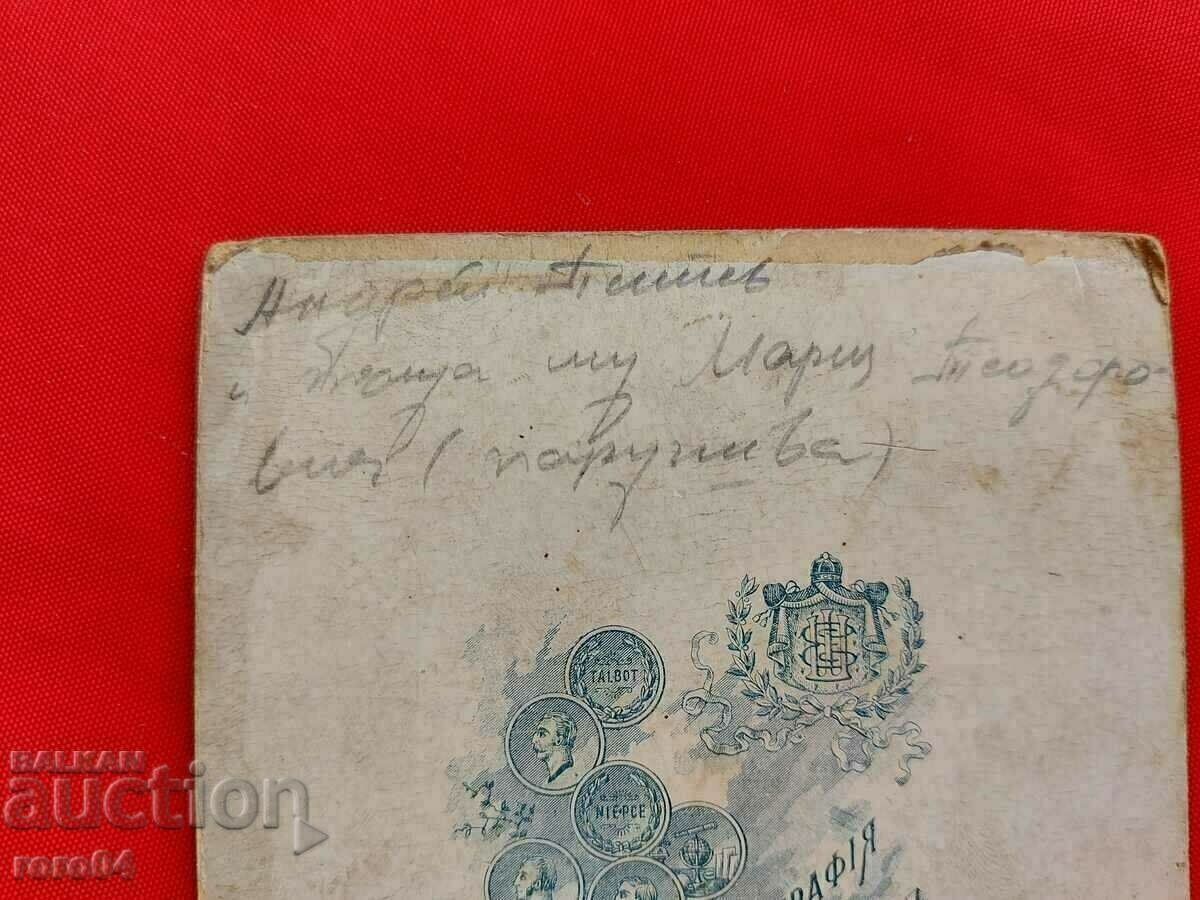 ANDREI PITEV - 5 ANDREI PITEV - 5