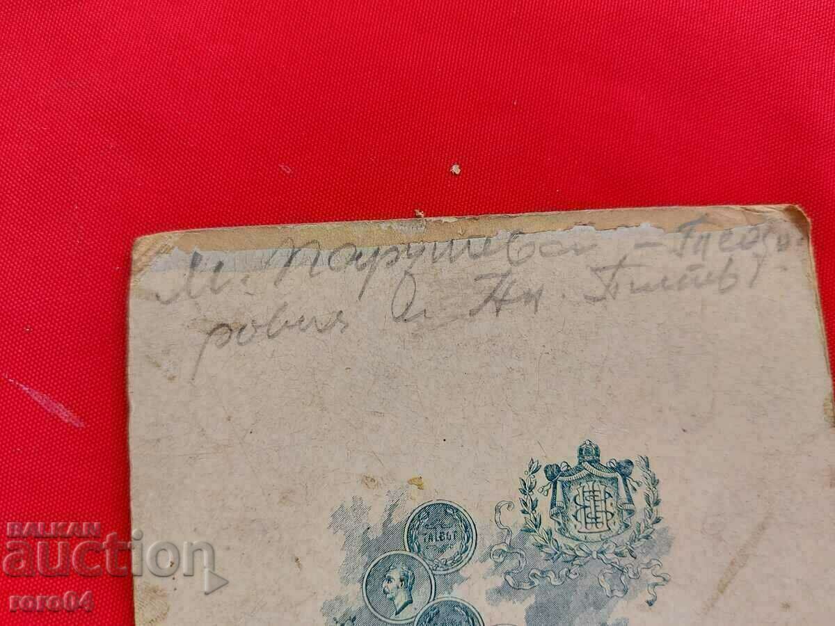 ANDREI PITEV - 5 ANDREI PITEV - 5