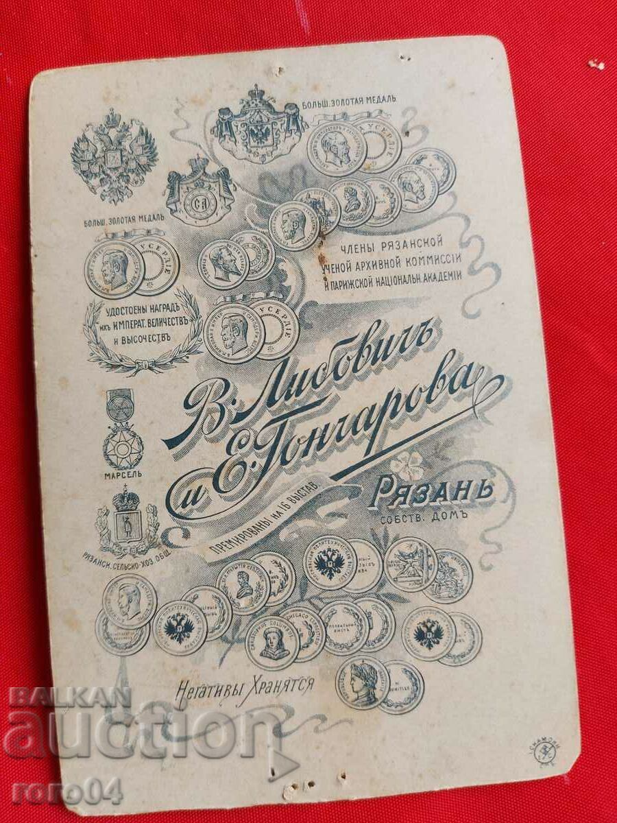 V. LYUBOVICH AND E. GONCHAROVA - RYAZAN - 5 V. LYUBOVICH AND E. GONCHAROVA - RYAZAN - 5