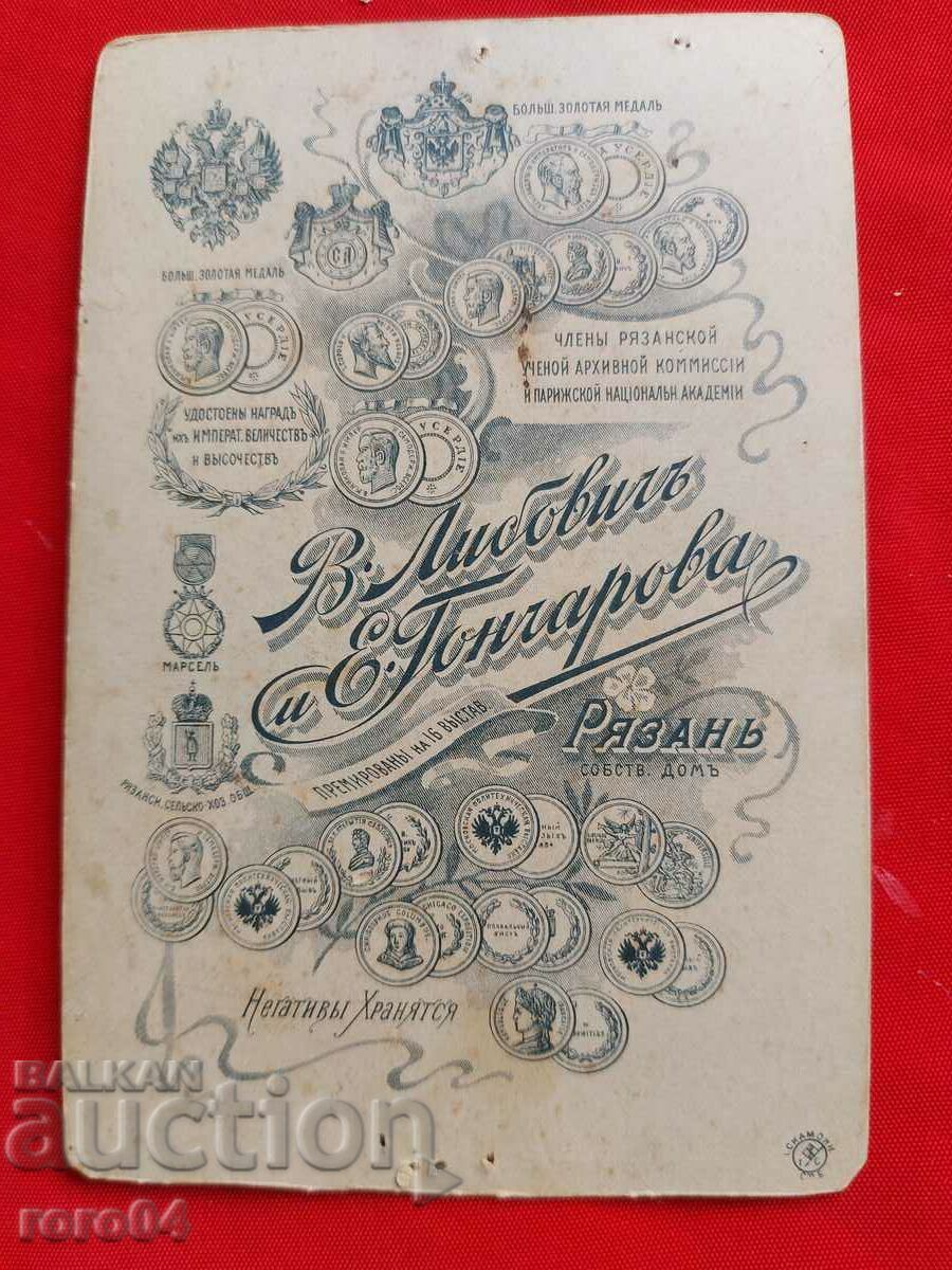 V. LYUBOVICH AND E. GONCHAROVA - RYAZAN - 6 V. LYUBOVICH AND E. GONCHAROVA - RYAZAN - 6