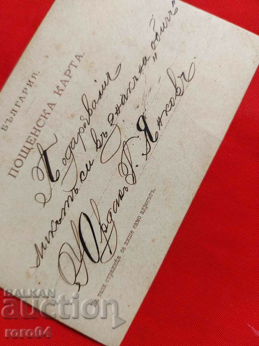 YORDAN YANKOV - 6 YORDAN YANKOV - 6