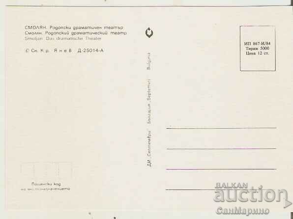 Card Bulgaria Smolyan Rhodope Drama Theater 2 * with price 0.80 BGN | € 0.41 Card Bulgaria Smolyan Rhodope Drama Theater 2 * with price 0.80 BGN | € 0.41