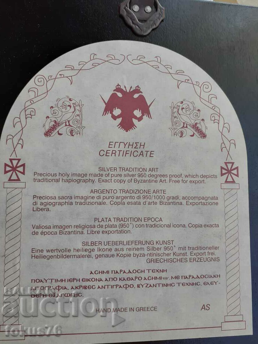 Large silver icon with a certificate - 5 Large silver icon with a certificate - 5