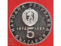 5 leva 1974 30 ani. revoluție socială argint MINT