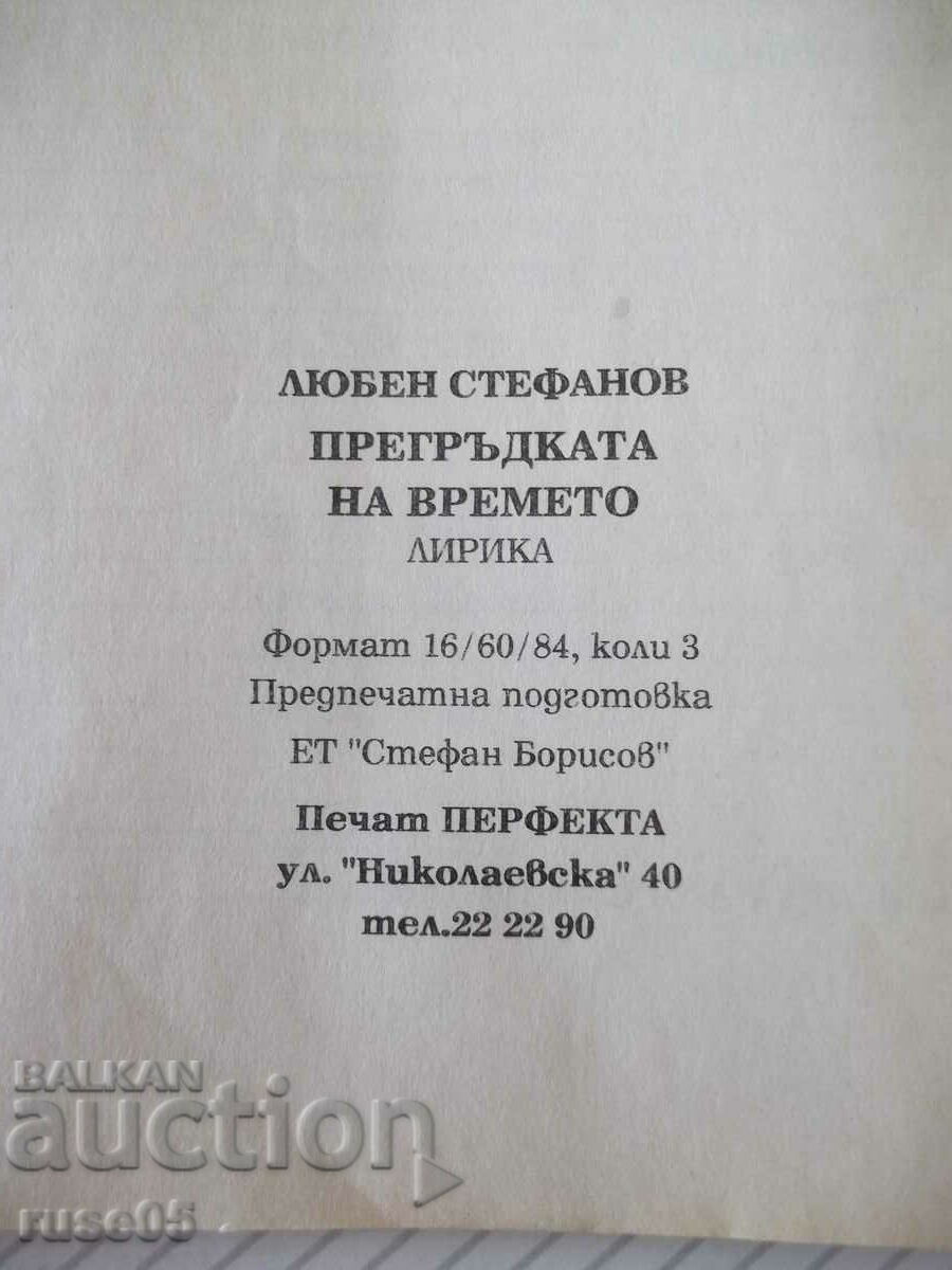 Book "The Embrace of Time - Lyuben Stefanov" - 48 p. - 6 Book "The Embrace of Time - Lyuben Stefanov" - 48 p. - 6