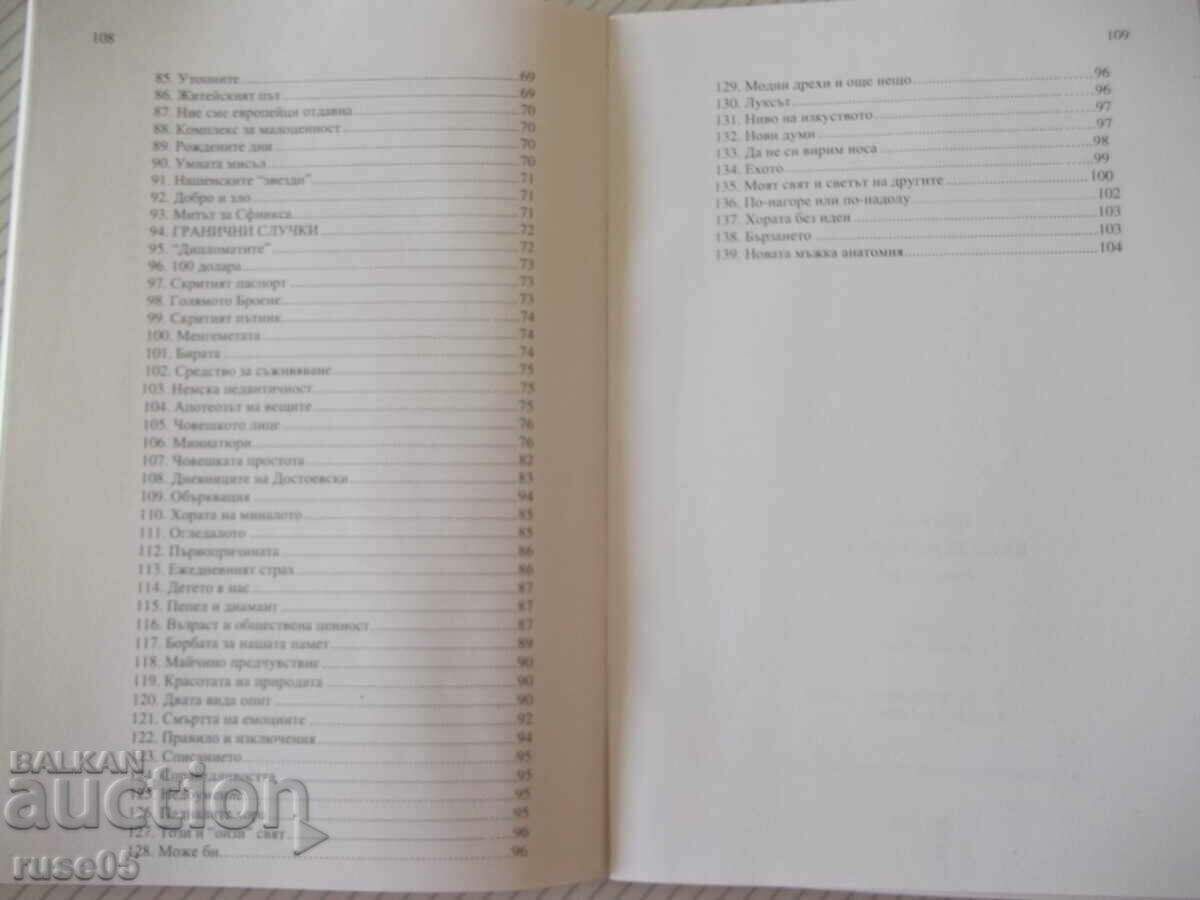 Book "A Look at Infinity - Georgi Ironov" - 112 p. - 5 Book "A Look at Infinity - Georgi Ironov" - 112 p. - 5