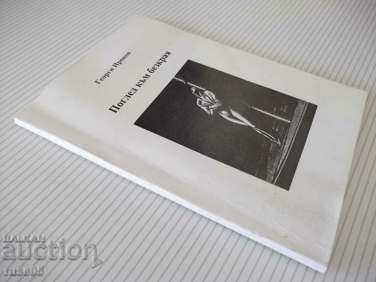 Book "A Look at Infinity - Georgi Ironov" - 112 p. - 7 Book "A Look at Infinity - Georgi Ironov" - 112 p. - 7