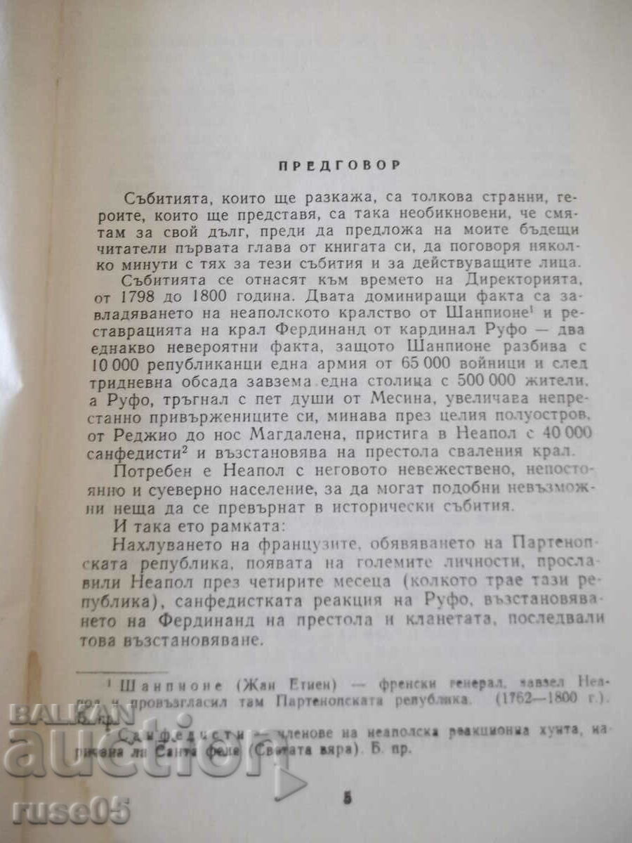 Auction Book "San Felice - Alexandre Dumas" - 776 pages. Auction Book "San Felice - Alexandre Dumas" - 776 pages.