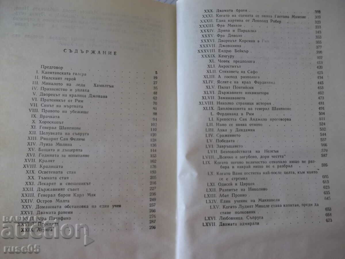 Book "San Felice - Alexandre Dumas" - 776 pages. - 5 Book "San Felice - Alexandre Dumas" - 776 pages. - 5