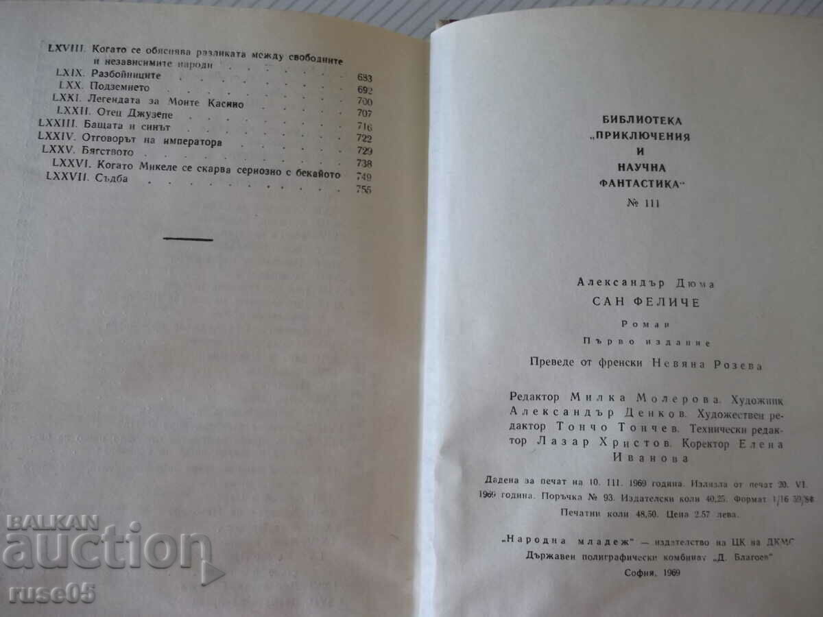 Book "San Felice - Alexandre Dumas" - 776 pages. - 6 Book "San Felice - Alexandre Dumas" - 776 pages. - 6