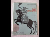 Book "San Felice - Alexandre Dumas" - 776 pages.