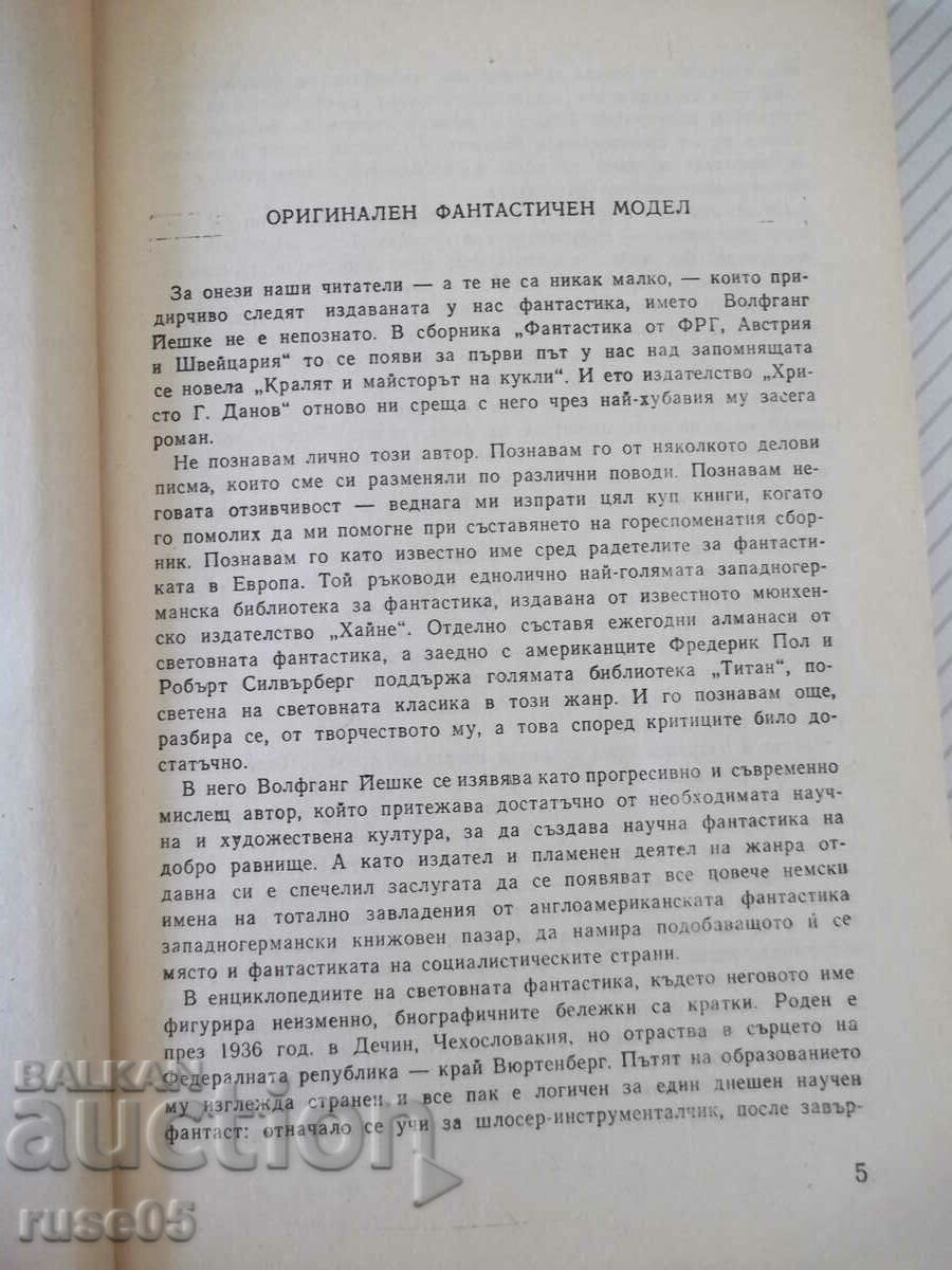 Auction Book "The Last Day of Creation - W. Jesche" - 256 p. Auction Book "The Last Day of Creation - W. Jesche" - 256 p.