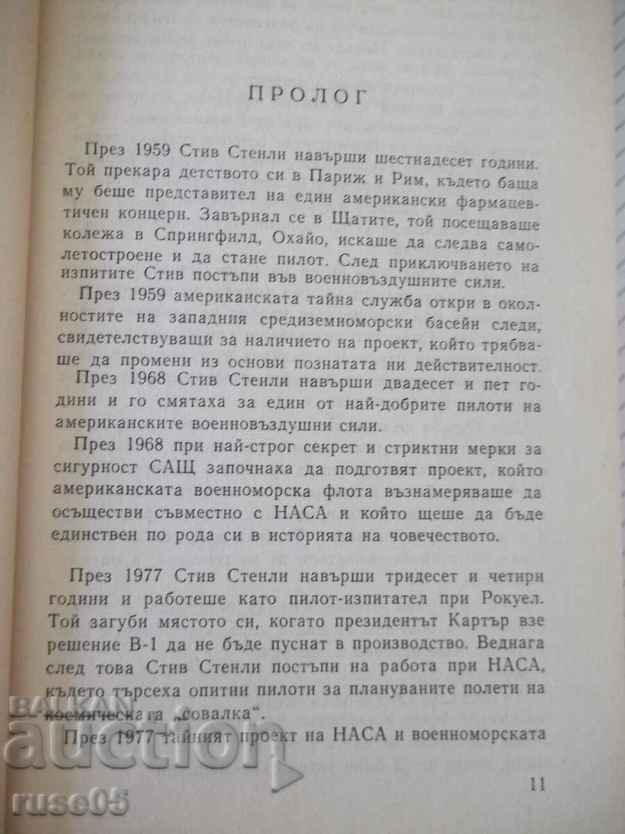 Delivery of Book "The Last Day of Creation - W. Jesche" - 256 p. Delivery of Book "The Last Day of Creation - W. Jesche" - 256 p.