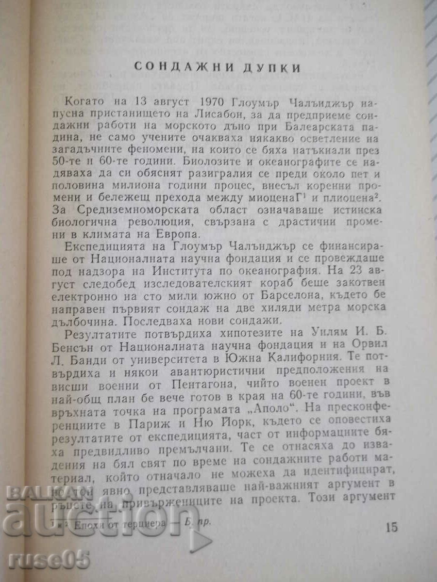 Book "The Last Day of Creation - W. Jesche" - 256 p. - 5 Book "The Last Day of Creation - W. Jesche" - 256 p. - 5
