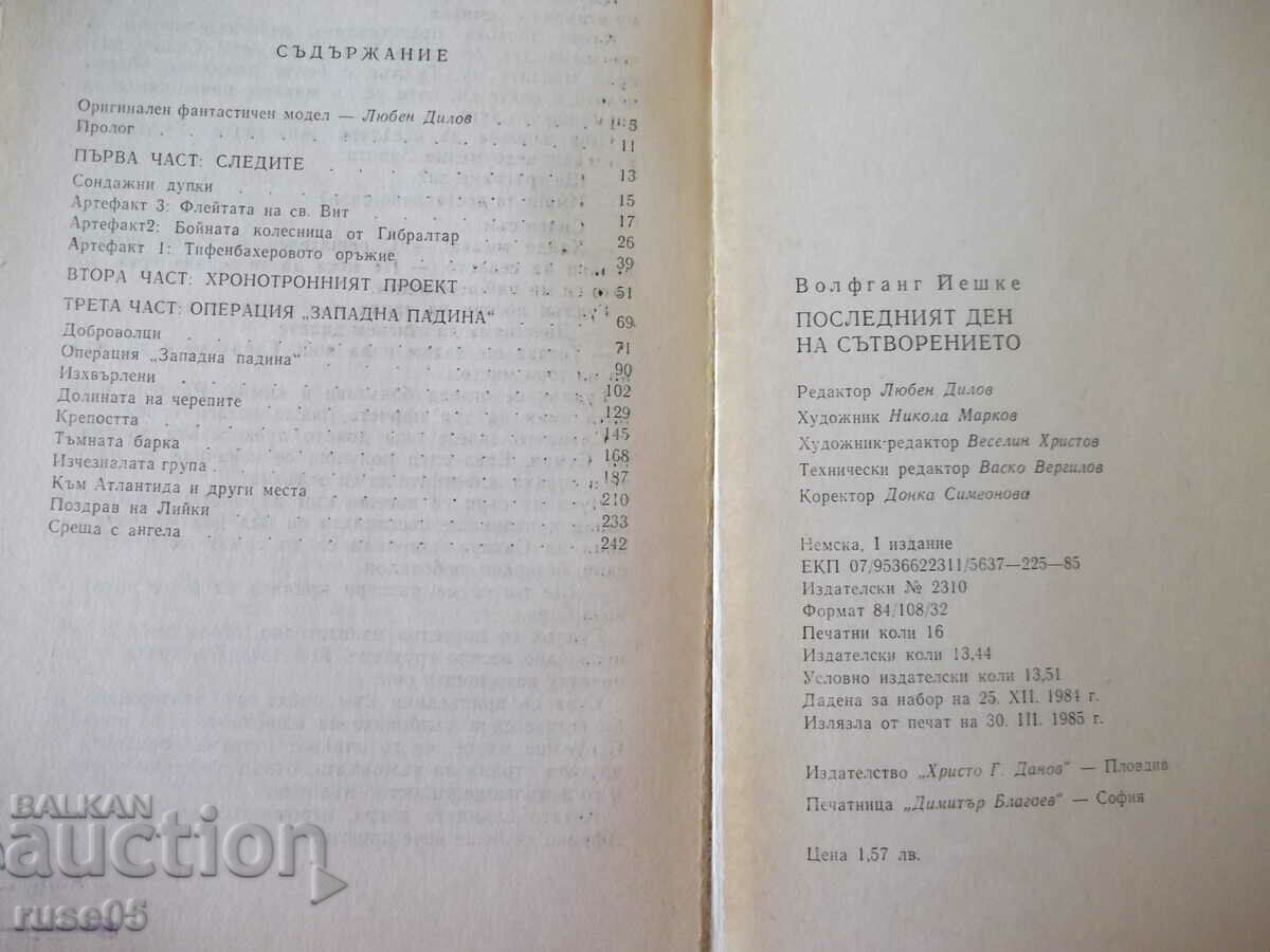 Book "The Last Day of Creation - W. Jesche" - 256 p. - 6 Book "The Last Day of Creation - W. Jesche" - 256 p. - 6