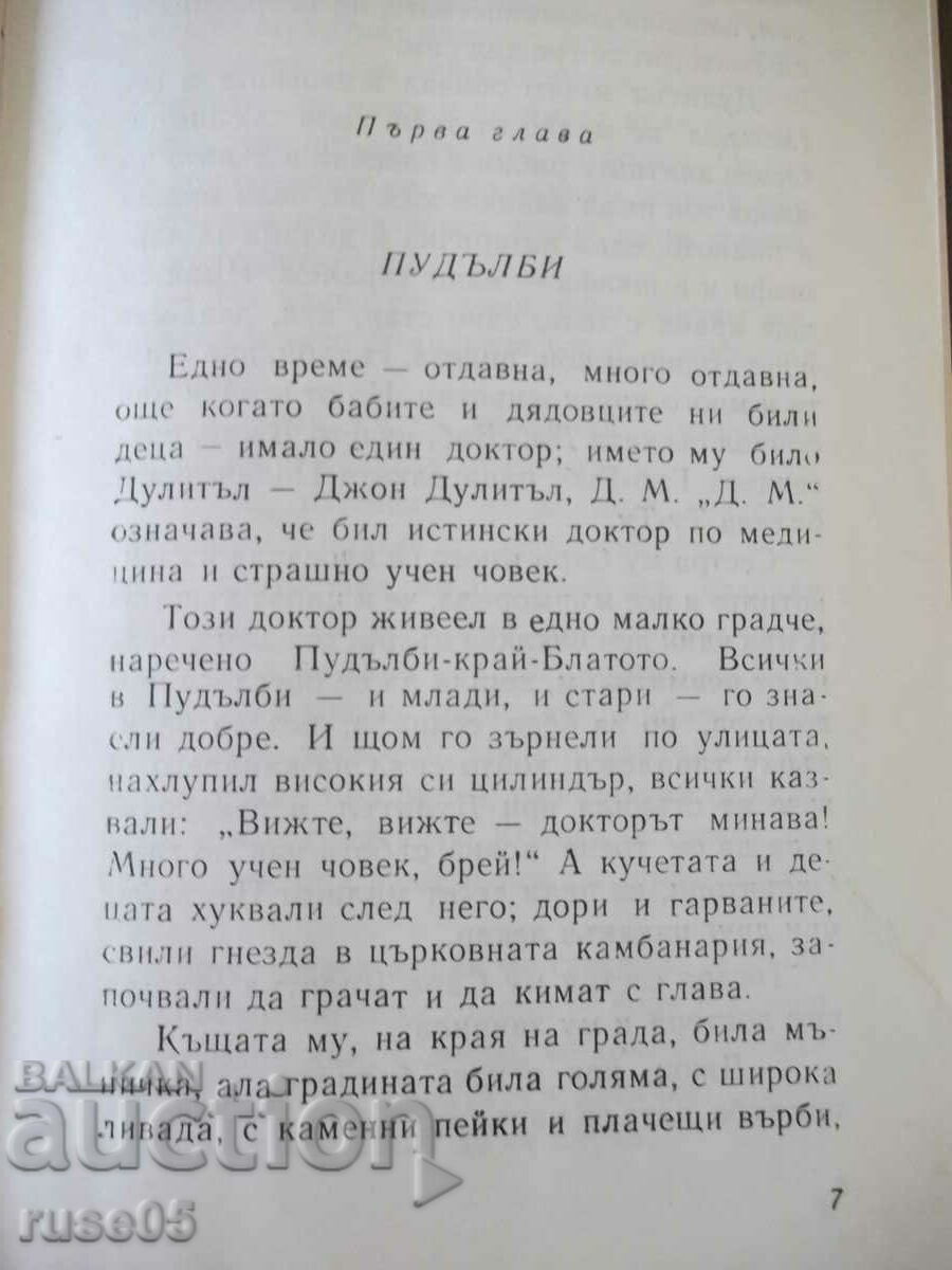 Auction Book "The Story of Dr. Doolittle - Hugh Lofting" - 148 p. Auction Book "The Story of Dr. Doolittle - Hugh Lofting" - 148 p.