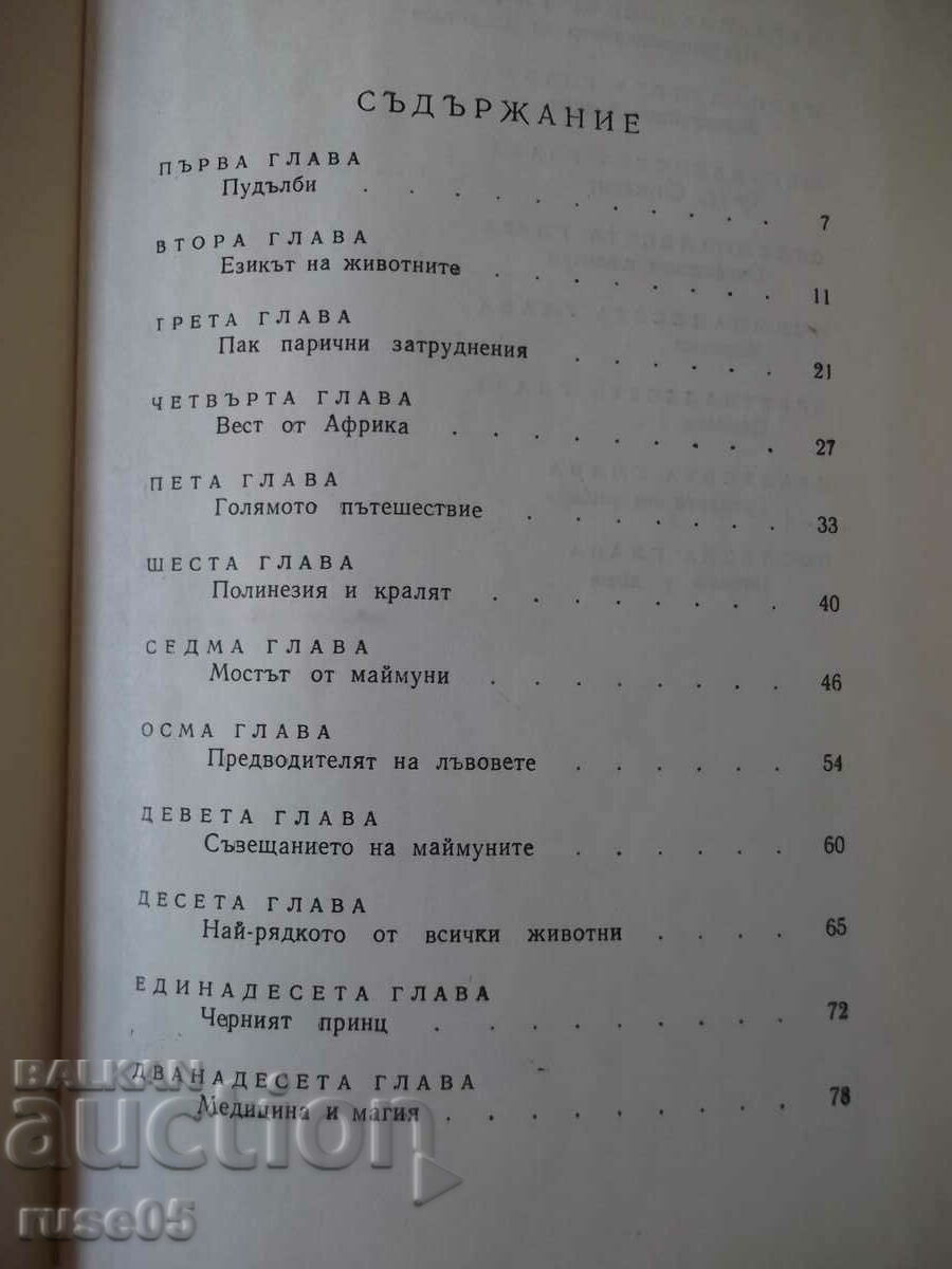 Delivery of Book "The Story of Dr. Doolittle - Hugh Lofting" - 148 p. Delivery of Book "The Story of Dr. Doolittle - Hugh Lofting" - 148 p.