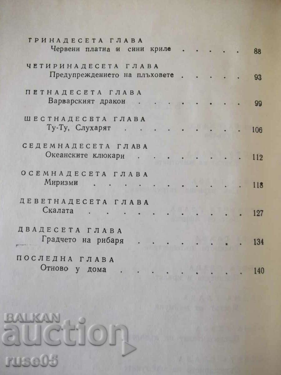 Book "The Story of Dr. Doolittle - Hugh Lofting" - 148 p. - 5 Book "The Story of Dr. Doolittle - Hugh Lofting" - 148 p. - 5