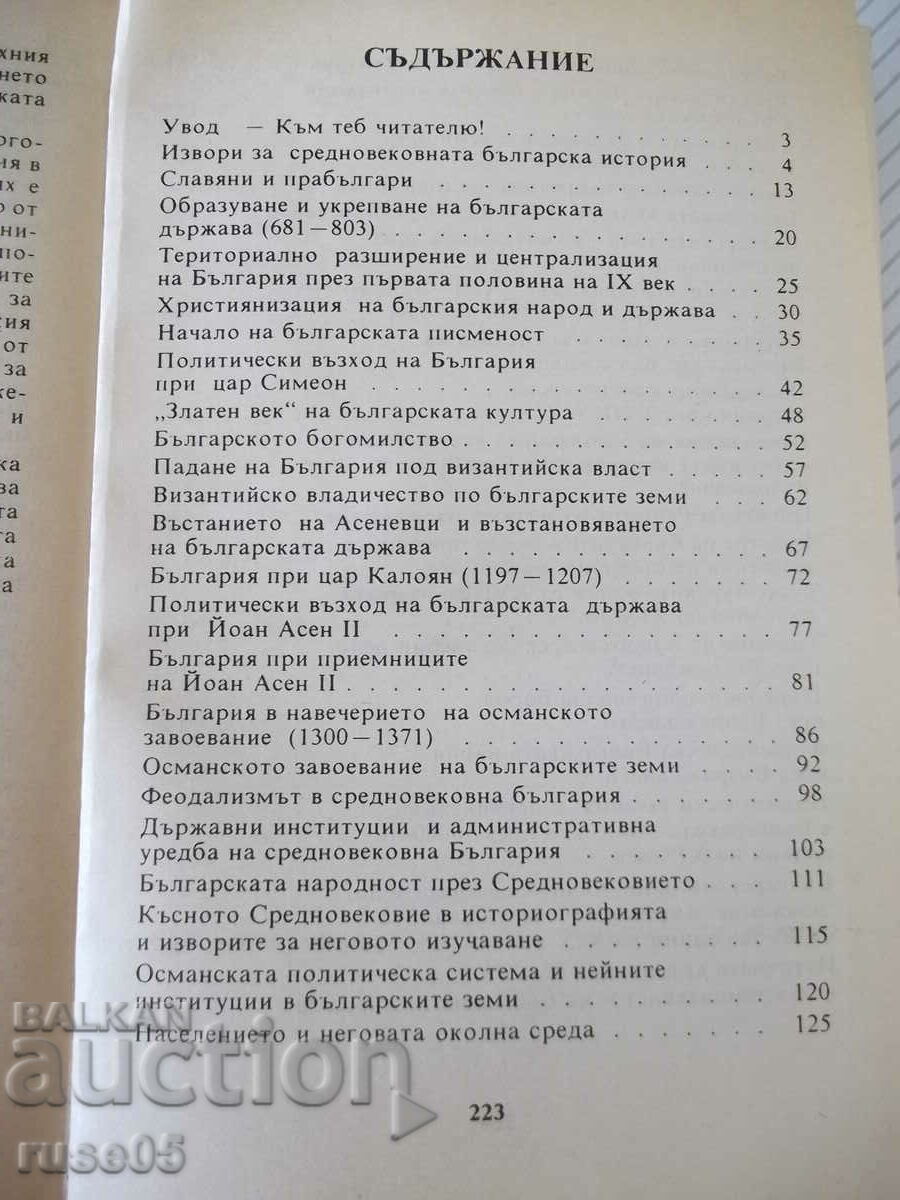 Cartea „Însemnări despre istoria Bulgariei – P. Angelov” – 224 pagini. - 5 Cartea „Însemnări despre istoria Bulgariei – P. Angelov” – 224 pagini. - 5