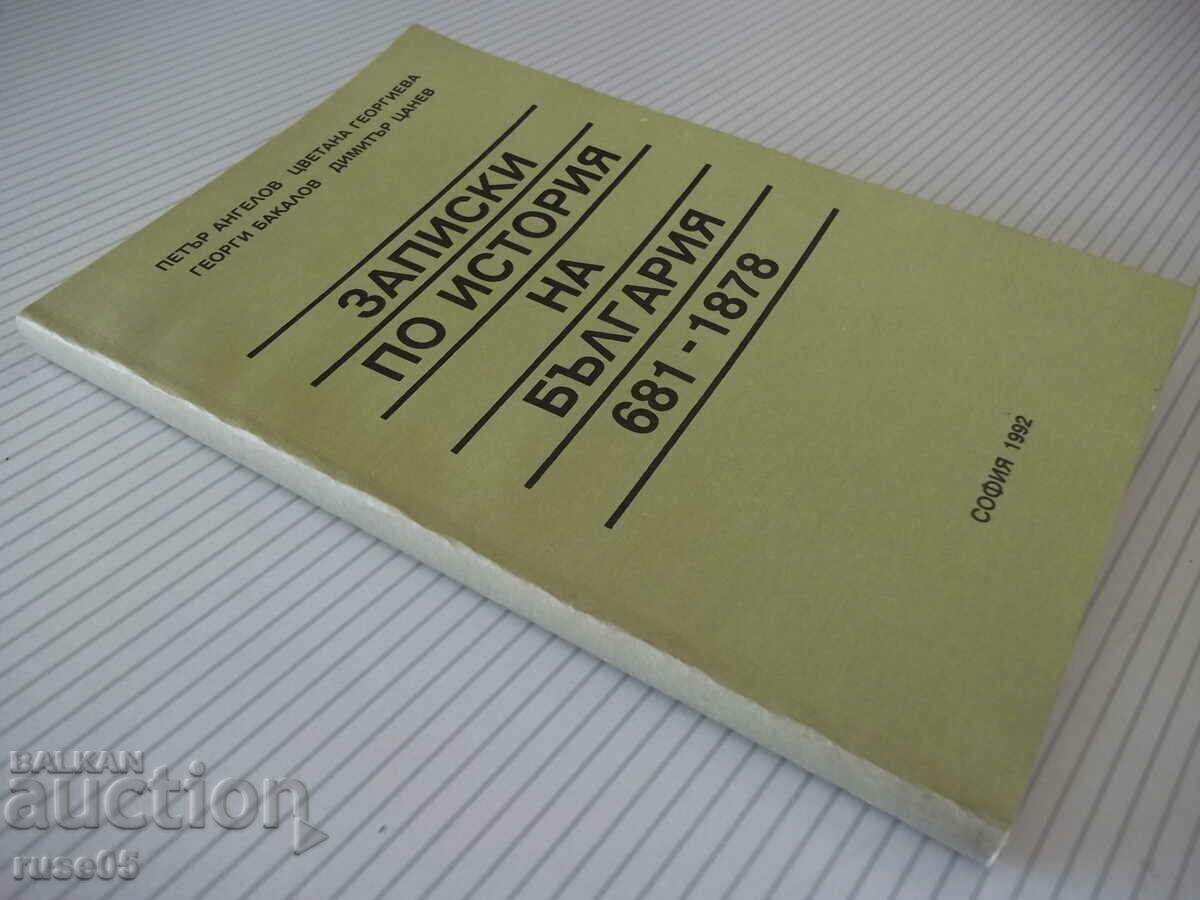 Cartea „Însemnări despre istoria Bulgariei – P. Angelov” – 224 pagini. - 7 Cartea „Însemnări despre istoria Bulgariei – P. Angelov” – 224 pagini. - 7