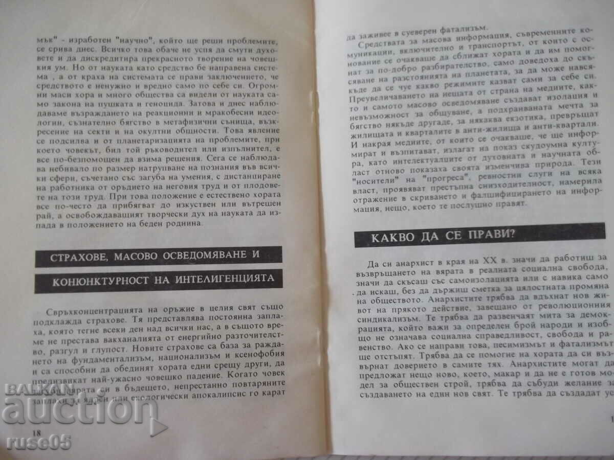 Delivery of Book "What is anarchism - Collection" -116 p. Delivery of Book "What is anarchism - Collection" -116 p.