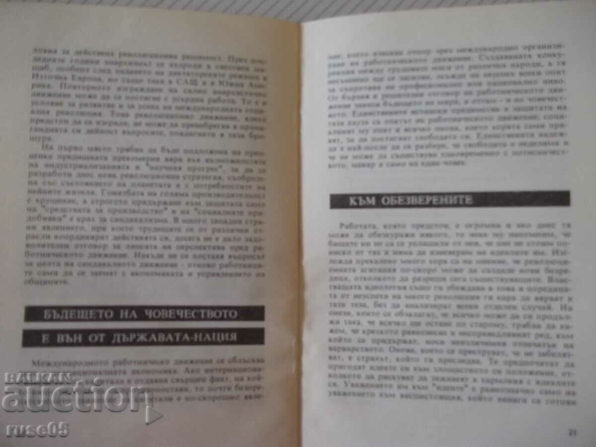 Book "What is anarchism - Collection" -116 p. - 5 Book "What is anarchism - Collection" -116 p. - 5