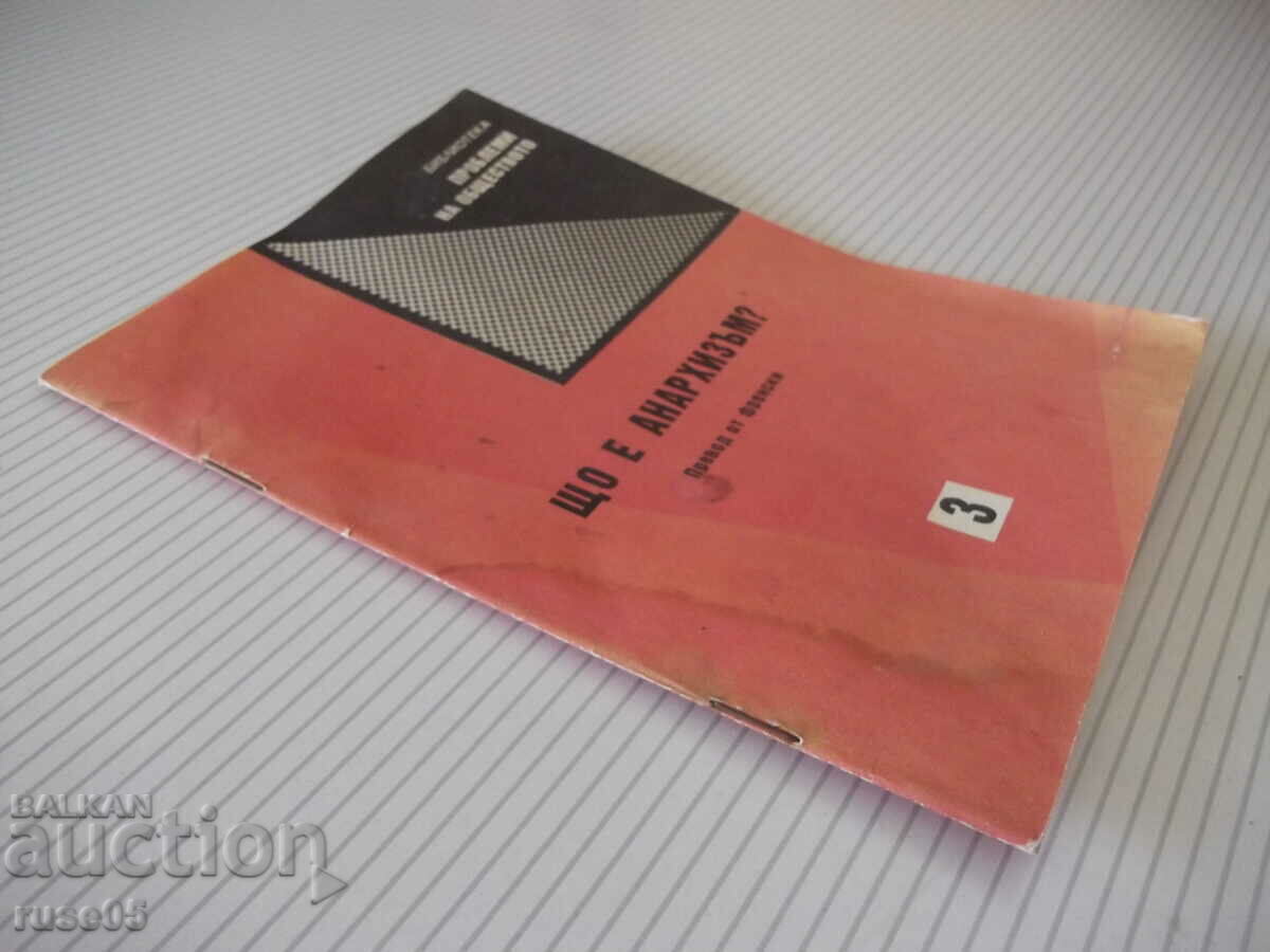 Book "What is anarchism - Collection" -116 p. - 7 Book "What is anarchism - Collection" -116 p. - 7