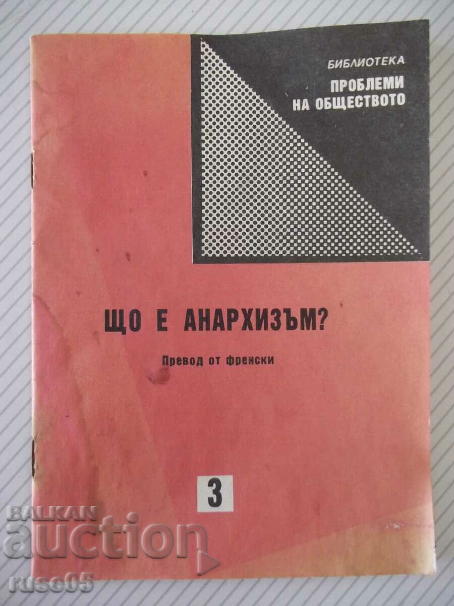 Книга "Що е анархизъм - Сборник"-116 стр.