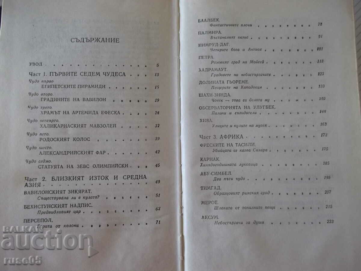 Delivery of Book "7 and 37 miracles - Igor Mozheiko" - 416 pages.