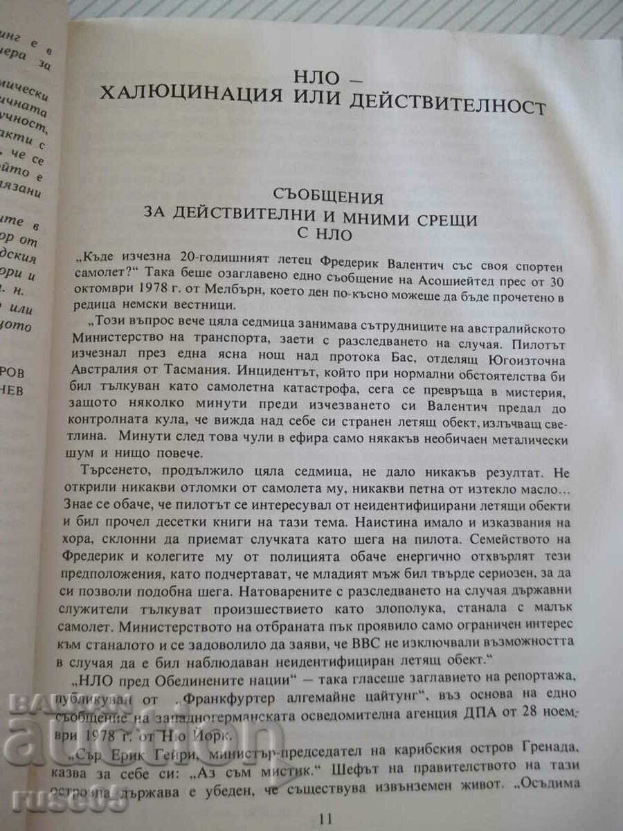 Auction Book "All * miracles * in one book-Helmut Höfling" -256p. Auction Book "All * miracles * in one book-Helmut Höfling" -256p.