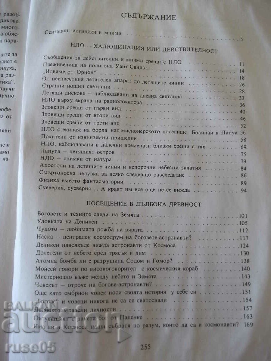 Book "All * miracles * in one book-Helmut Höfling" -256p. - 5 Book "All * miracles * in one book-Helmut Höfling" -256p. - 5