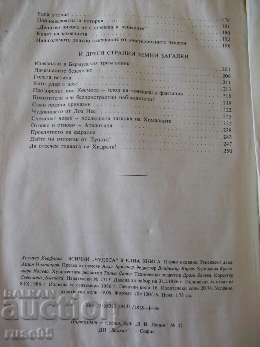 Book "All * miracles * in one book-Helmut Höfling" -256p. - 6 Book "All * miracles * in one book-Helmut Höfling" -256p. - 6