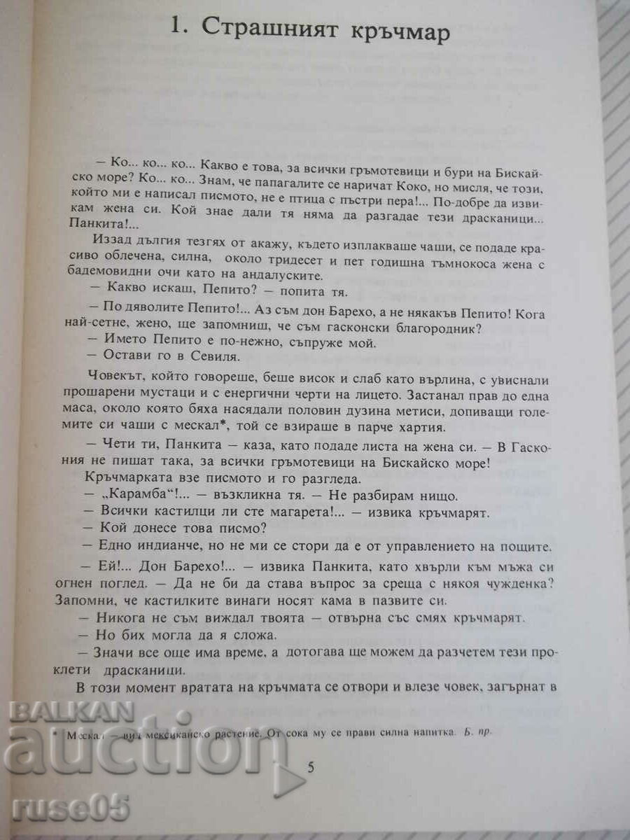 Book "The Last Flibusters - Emilio Salgari" - 152 p. with price 2.00 BGN | € 1.02 Book "The Last Flibusters - Emilio Salgari" - 152 p. with price 2.00 BGN | € 1.02
