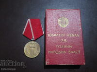 25 YEARS OF PEOPLE'S POWER IN A SOCIAL MEDAL BOX