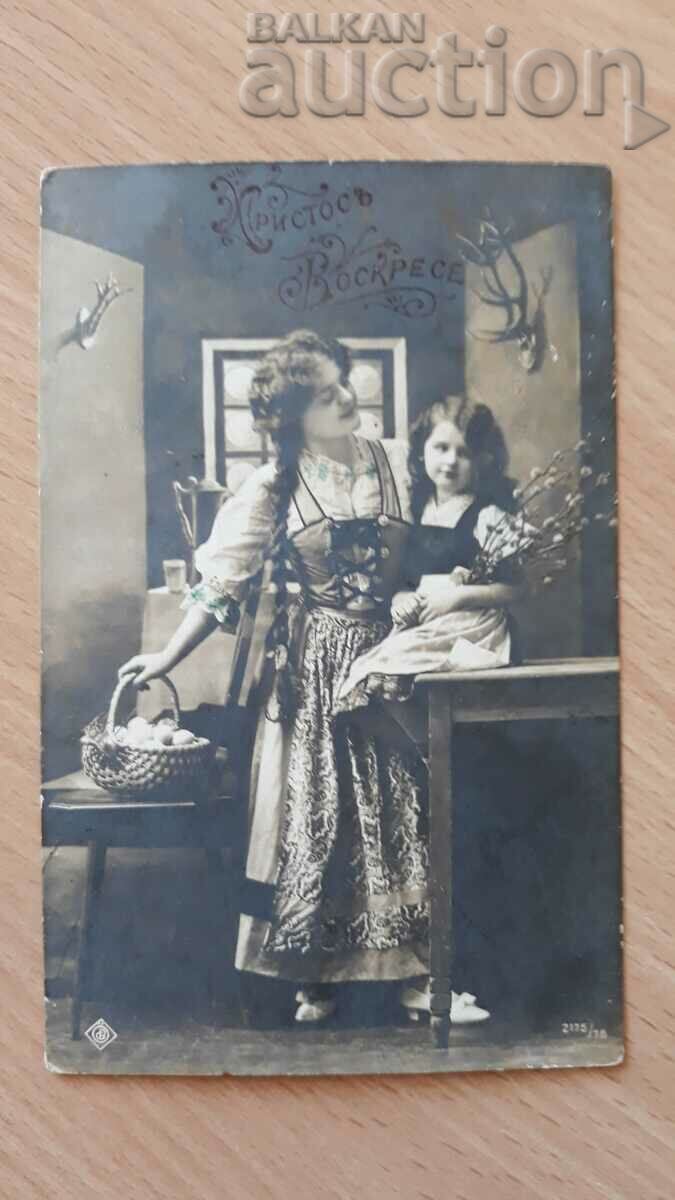 Antique postcard Christ is Risen with price 21.00 BGN | € 10.74 Antique postcard Christ is Risen with price 21.00 BGN | € 10.74