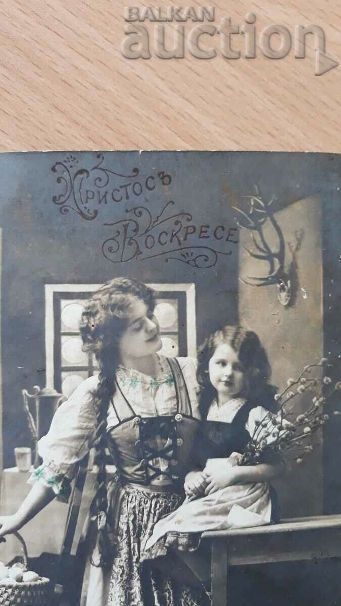 Delivery of Antique postcard Christ is Risen Delivery of Antique postcard Christ is Risen