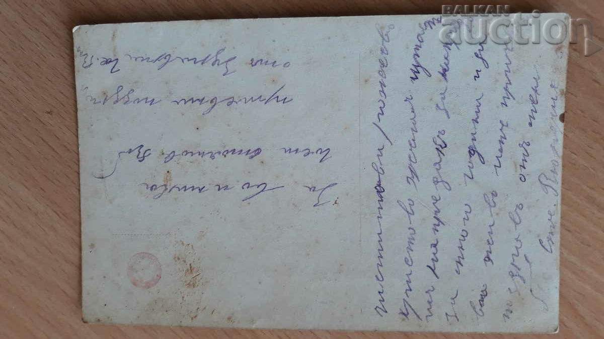 Antique postcard Christ is Risen - 5 Antique postcard Christ is Risen - 5