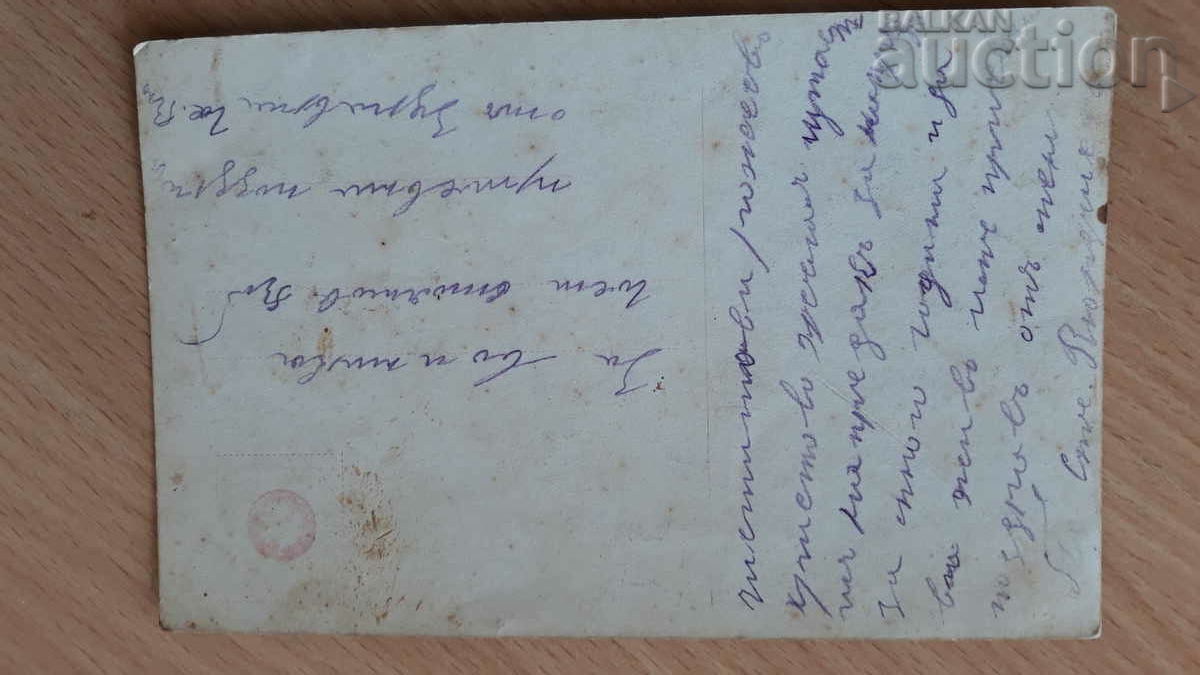 Antique postcard Christ is Risen - 6 Antique postcard Christ is Risen - 6