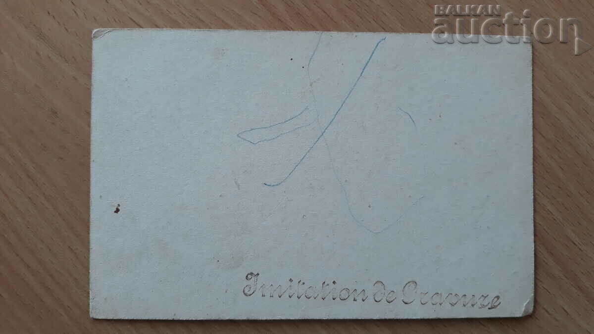 Old postcard - 6 Old postcard - 6