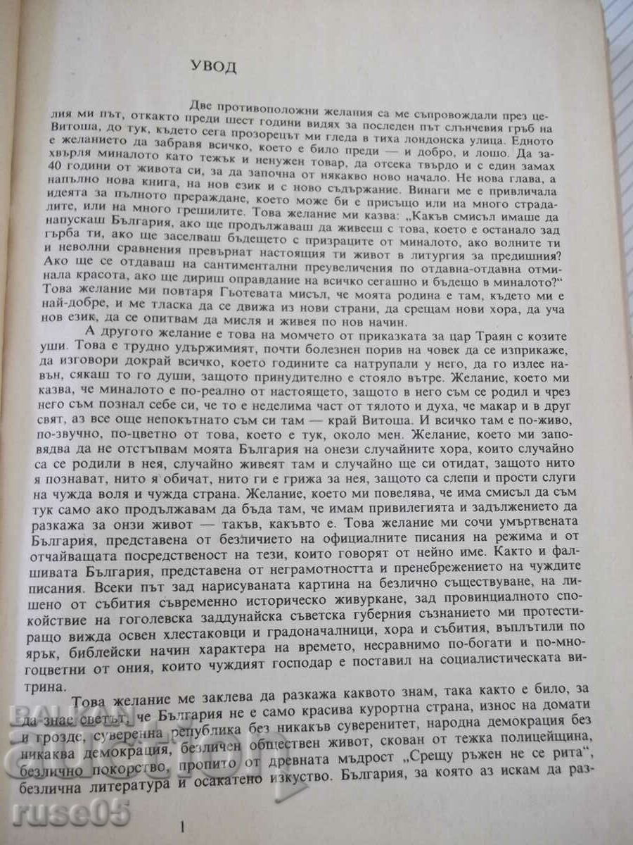 Auction Book "Absentee reports for Bulgaria - G. Markov" - 518 pages. Auction Book "Absentee reports for Bulgaria - G. Markov" - 518 pages.